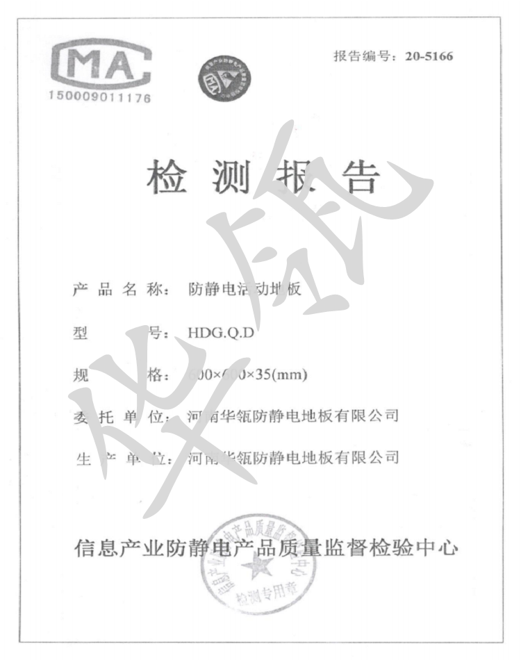 榮譽(yù)資質(zhì)